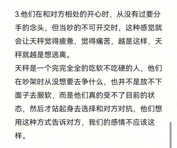 天秤座女生婚后必改的缺点
