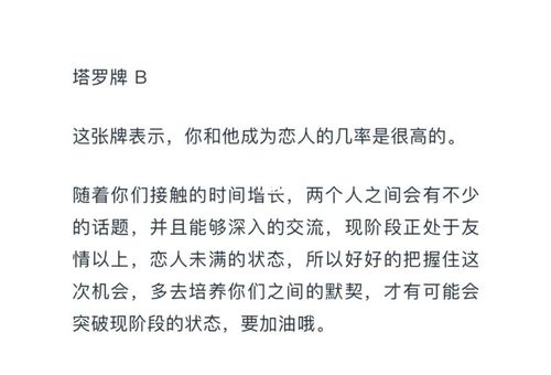 他喜欢过我吗 占卜