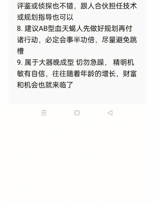 AB型血出轨后