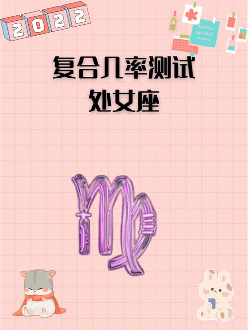 处女座的智商是多少
