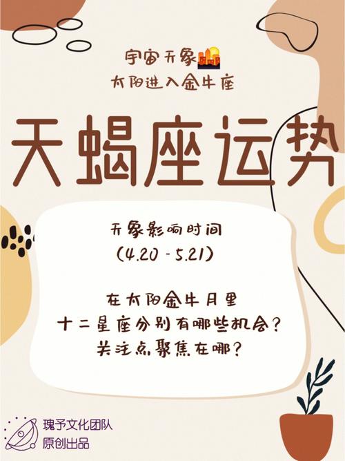 天蝎座的恋情最终能够称心如意吗?