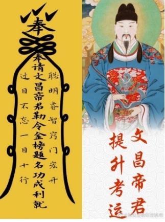 文曲星是什么意思