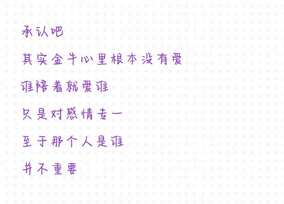 金牛座失恋会听什么歌