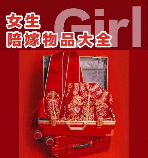 接嫁妆的规矩 女方应准备的嫁妆物品