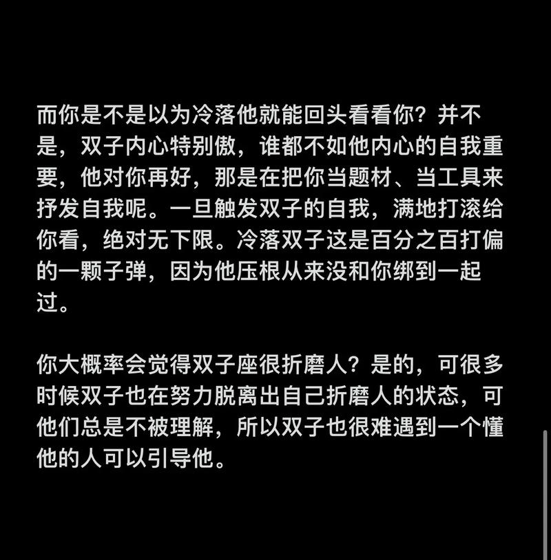 双子座彻底不喜欢一个人的表现