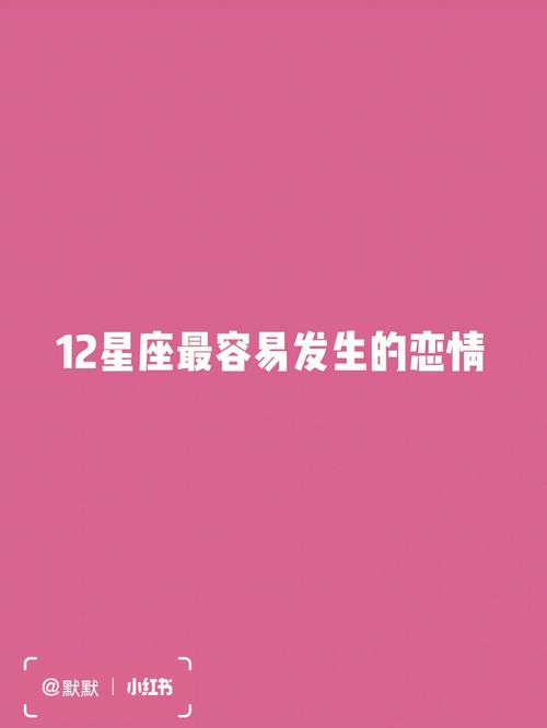 情感:12星座的异地恋为啥失败