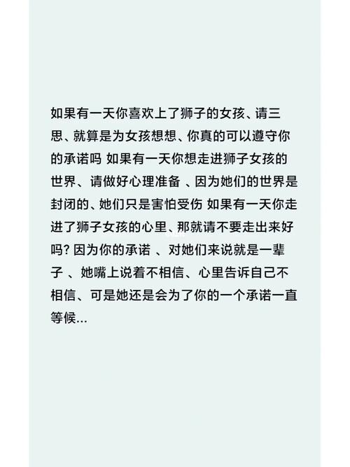 狮子座女生的性格弱点