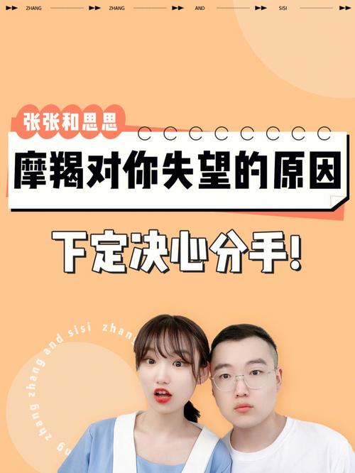 恋爱中哪些行为最令摩羯女失望