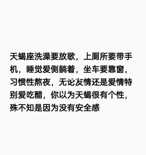 天蝎女没有安全感的表现