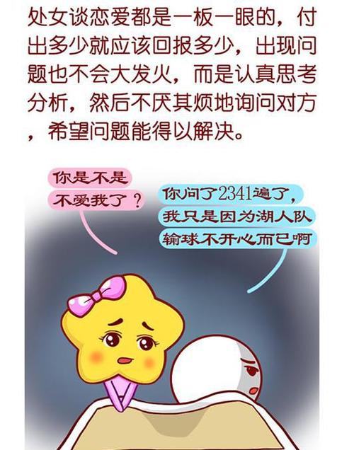 经常让爱人发火的星座