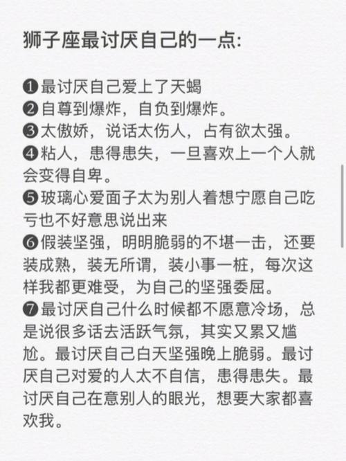 十二星座最讨厌自己的一点