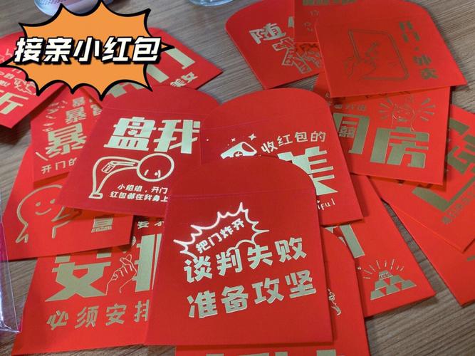 接亲给小舅子多少红包合适