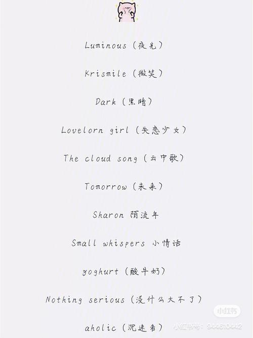 超好听的英文网名
