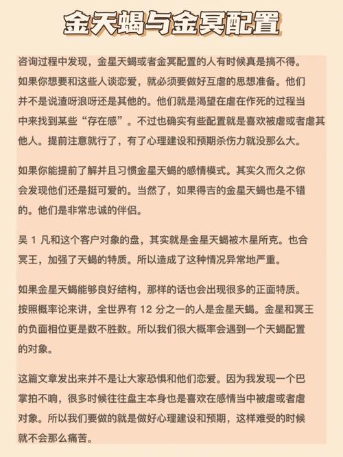 金蝎男喜欢清纯女生