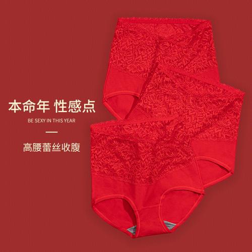 本命年的内裤什么时候开始穿