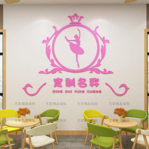 舞蹈室创意好听的名字
