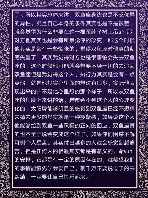 双鱼座会对喜欢的女生冷漠吗