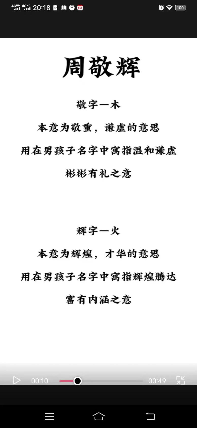 周姓男孩女孩如何起名