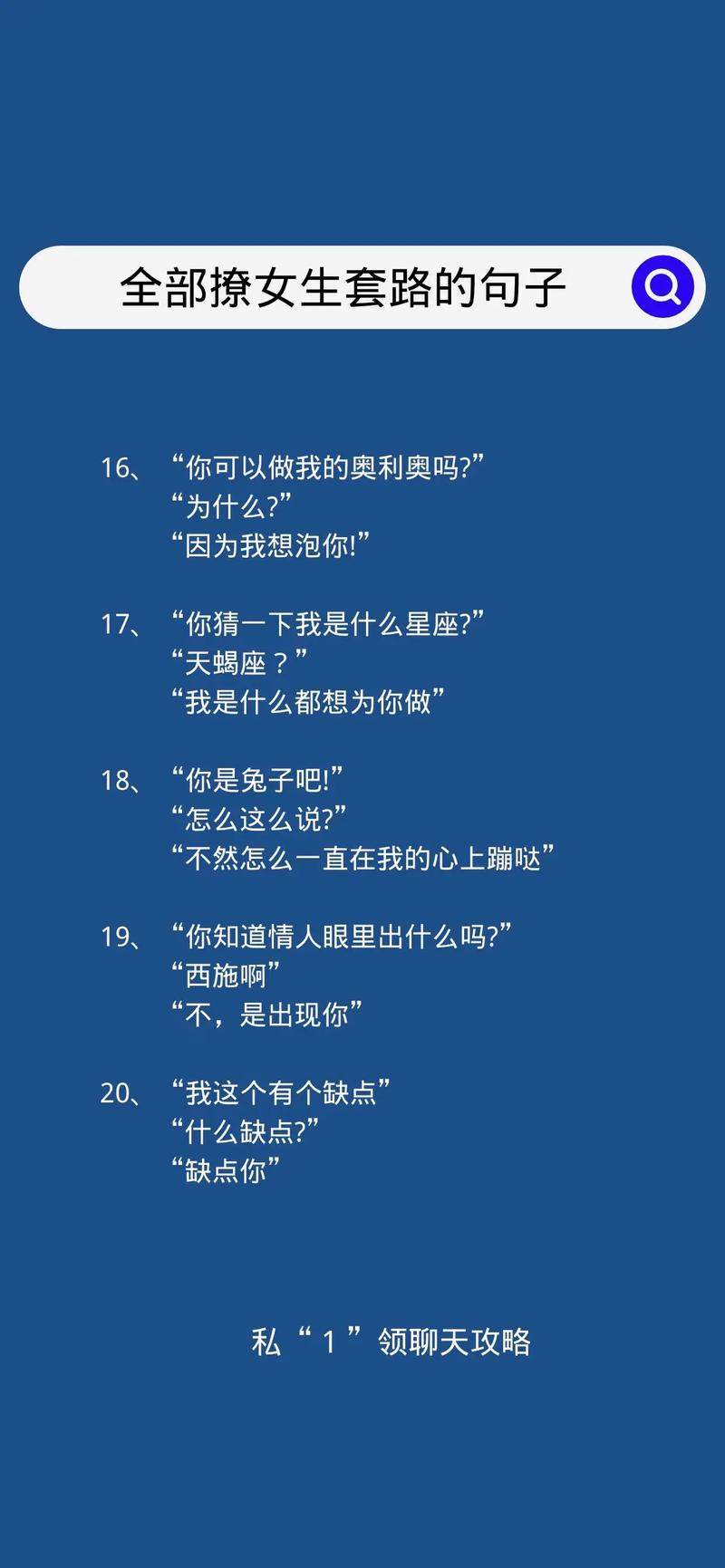 撩妹技巧大公开:金牛座女生喜欢听的情话