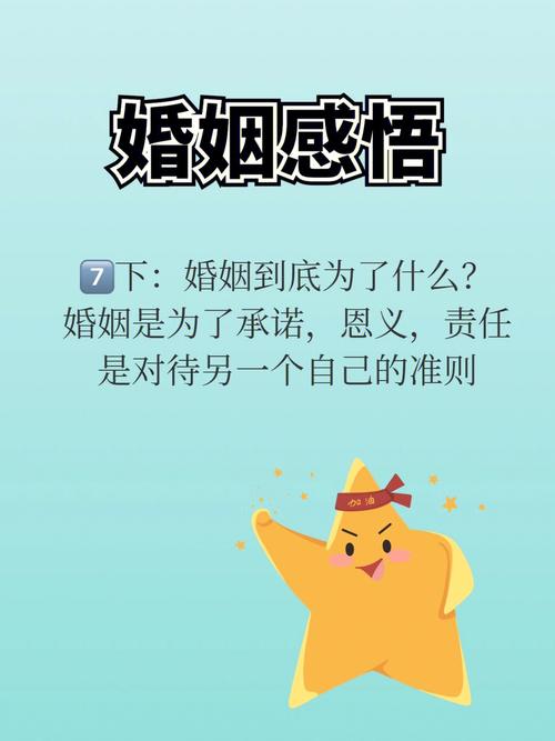 你将来的婚姻能如预期般美满吗