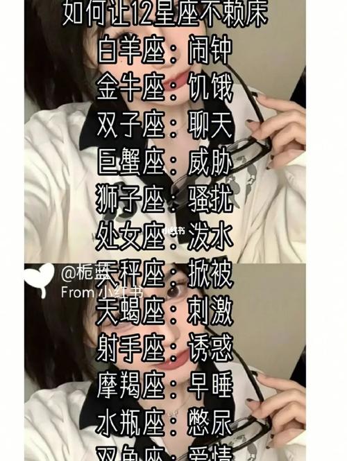 十二星座常做的动作