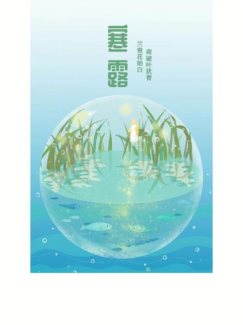 2023年寒露是几月几号,2023年什么时候寒露