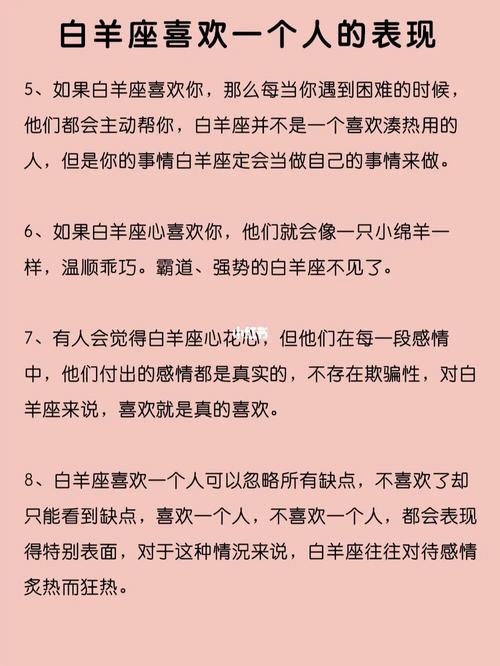 白羊座女孩子床上的表现