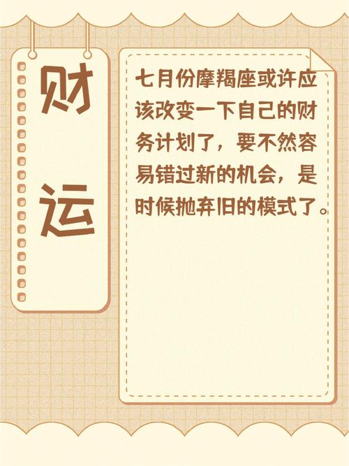 摩羯座2018年11月健康运势