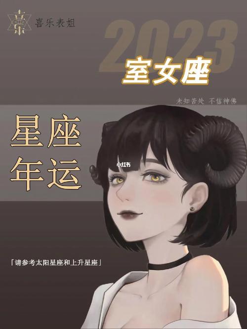 2023年考得上大学的星座女