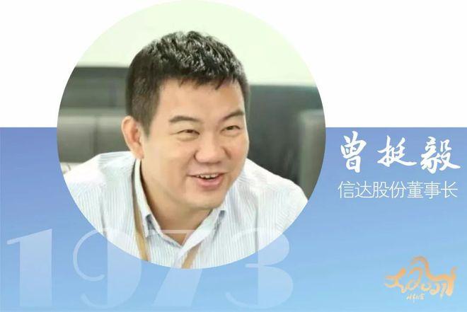 属牛的企业家
