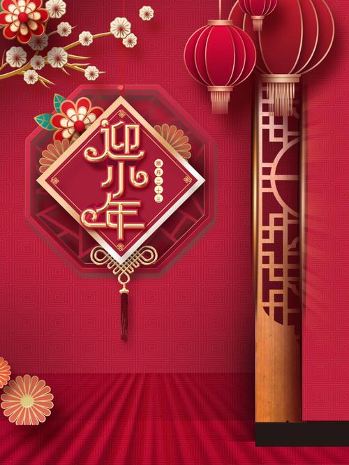2020年小年腊月二十三出生男孩缺火取名属火的单字