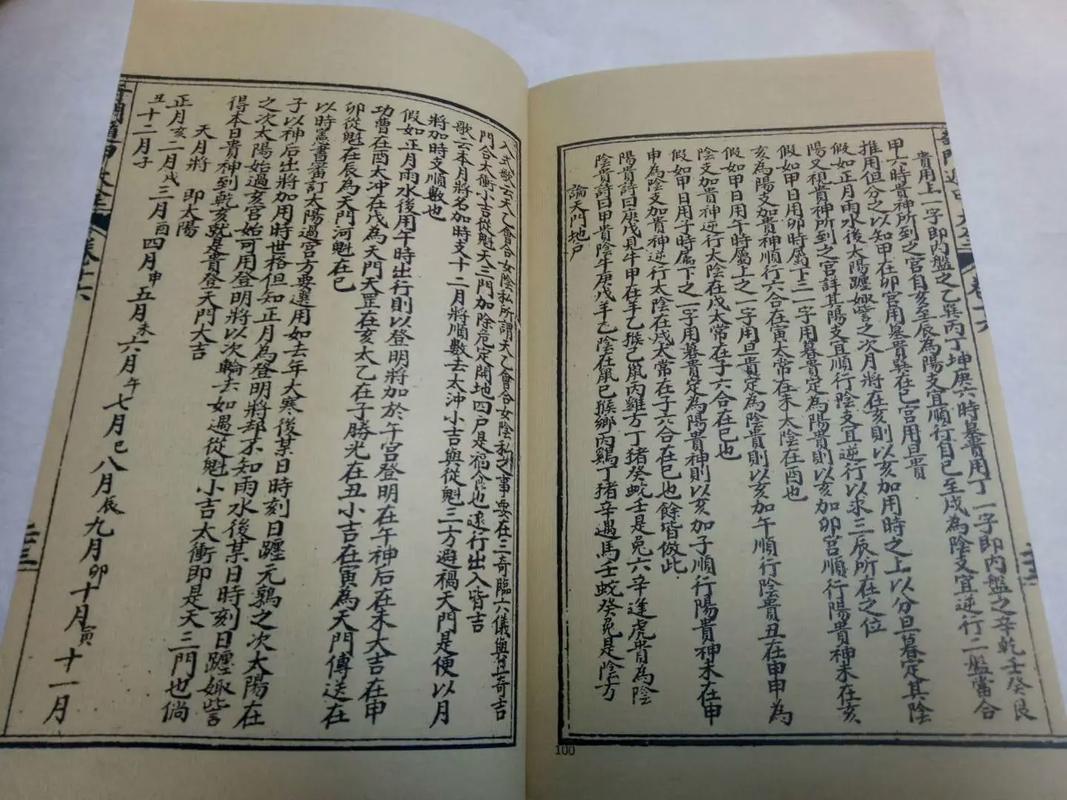 奇门遁甲秘笈大全