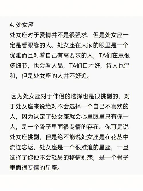 一旦爱上就很粘的星座男