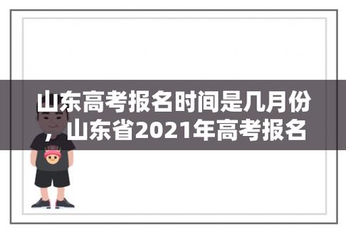 2021年几月生人为好