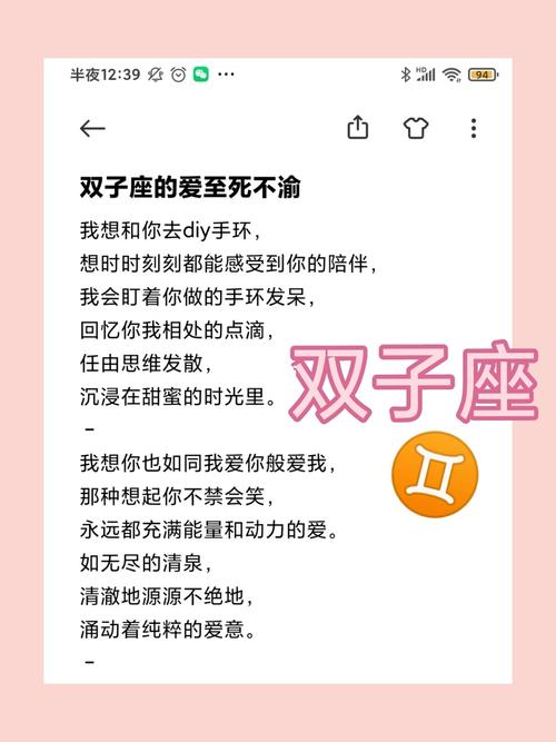 下降星座双子座的爱情