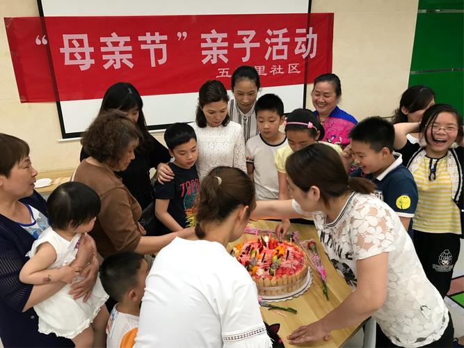 社区母亲节活动