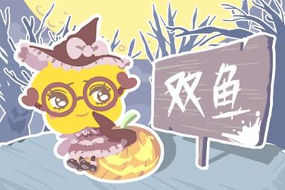 属猪白羊座和属狗双鱼座会幸福吗