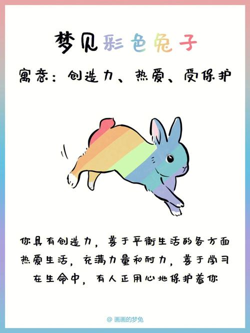 梦见兔子跟着我好吗?