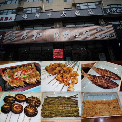 有寓意的烧烤店名字