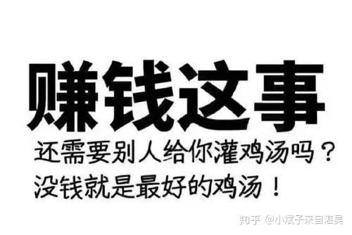 为了赚钱把身体拖垮的生肖们