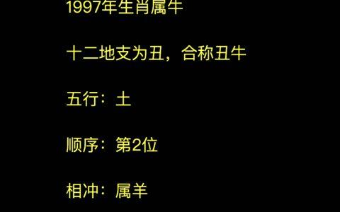 生肖牛命格最好的出生时间