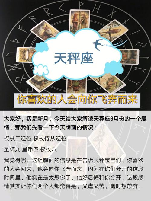 天秤座暗恋你的反应