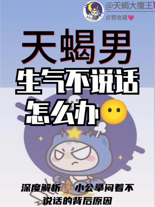 处座男生气了啥样