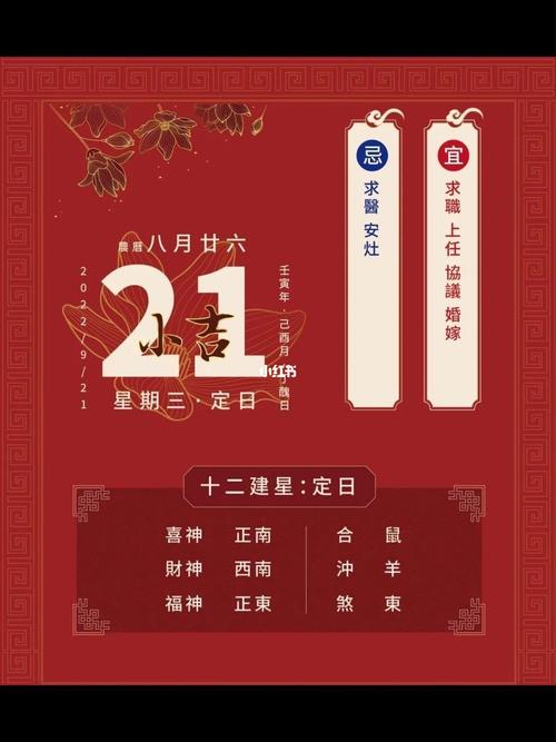 每日生肖运势 9月21日生肖运势播报