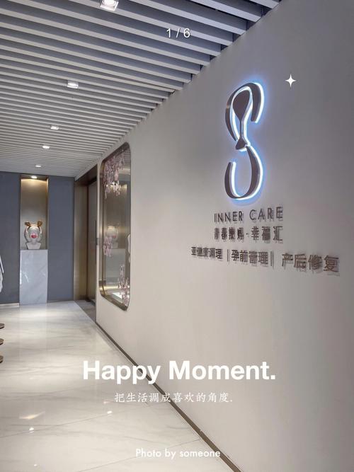 美容美体店名字大全