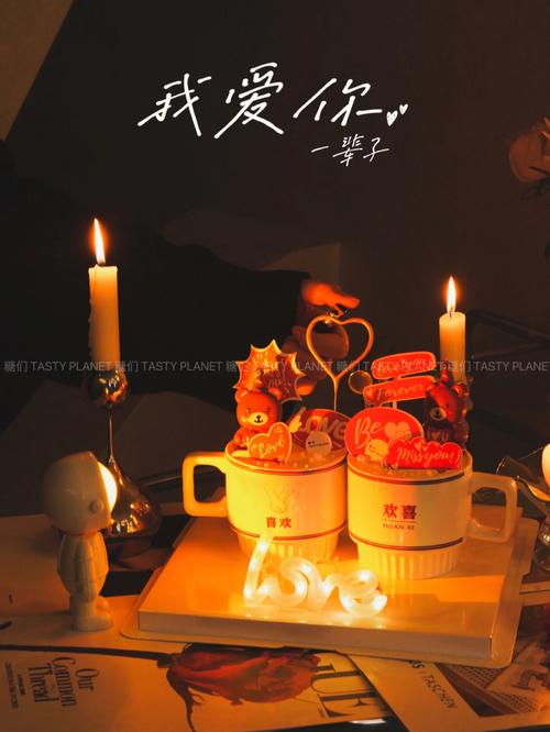 给女友制造浪漫