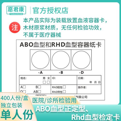 熊猫血型是什么血型