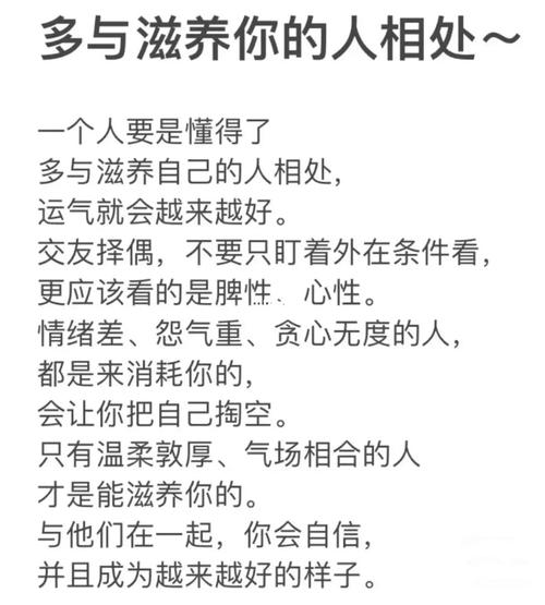 和怎样的人在一起,才能旺自己