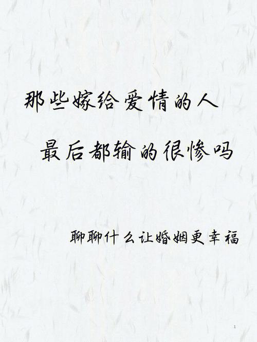 啥城市是你幸福婚姻落脚点