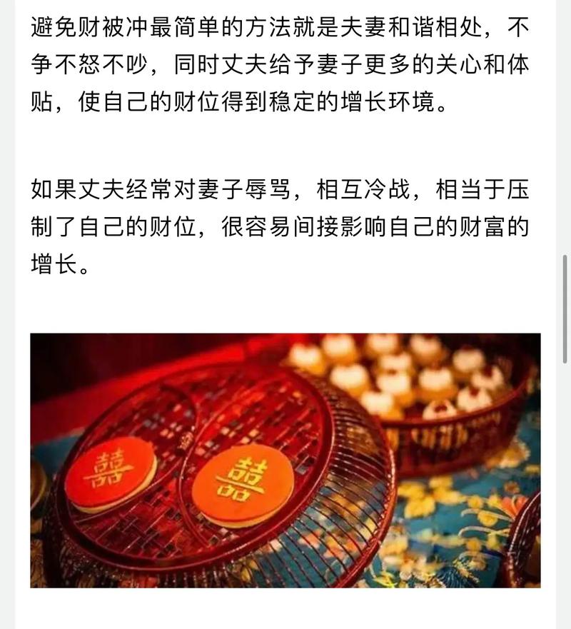 风水里什么东西影响爱情